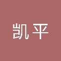 宿迁凯平安全阀校验有限公司