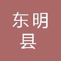 东明县安泰农作物种植专业合作社