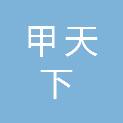 山西甲天下园林绿化工程有限公司