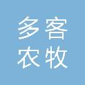 郑州市多客农牧设备有限公司