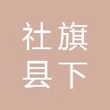 社旗县下洼镇人民政府
