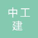 黑龙江中工建项目管理有限公司
