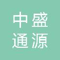 甘肃中盛通源商贸有限公司