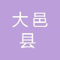 大邑县安仁镇陈河社区居民委员会