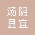 汤阴县宜沟镇第一初级中学