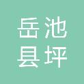 岳池县坪滩中学校