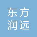 常州东方润远环境科技有限公司