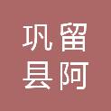 巩留县阿克吐别克镇人民政府