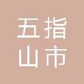 五指山市毛道中心学校