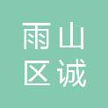 马鞍山市雨山区诚品家具店