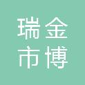 瑞金市博信建筑有限公司