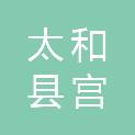 太和县宫集镇鹏宇家纺经营部