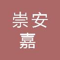 陕西崇安嘉实业有限公司