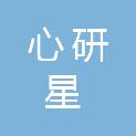 厦门心研星教育科技有限公司