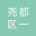 临汾市尧都区一帆气体有限公司