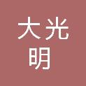 盐城市大光明化工有限公司