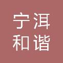 宁洱和谐印刷厂
