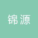 潍坊锦源环卫设备有限公司