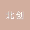 甘肃北创广告装饰有限公司