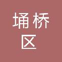 宿州市埇桥区农业综合开发中心