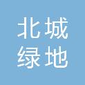 宁波北城绿地铂骊酒店管理有限公司