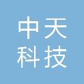 益阳中天科技有限公司