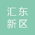 自贡市汇东新区一条龙后勤服务部