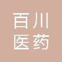 河南百川医药科技有限公司