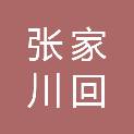 张家川回族自治县大阳镇中学