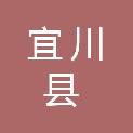 宜川县水务建设有限责任公司