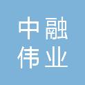 广西中融伟业信息技术有限公司