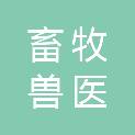 河北省畜牧兽医学会