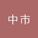 六安市中市幼儿园