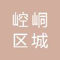 平凉市崆峒区城房物业管理有限责任公司