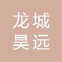 甘肃龙城昊远教育科技有限公司