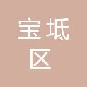 天津市宝坻区大白庄镇人民政府