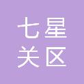 毕节市七星关区人民政府青龙街道办事处
