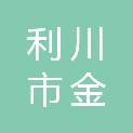 利川市金航现代农业有限责任公司