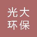 光大环保能源（固镇）有限公司