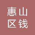 惠山区钱桥街道藕塘社区居民委员会