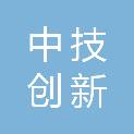 安徽中技创新工程咨询服务有限公司