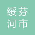 绥芬河市龙裕教育科技有限公司