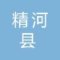 精河县城镇精华五金商行