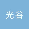 武汉光谷市政工程有限公司