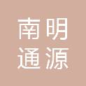 贵阳南明通源捷胜汽车销售服务有限公司