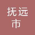 抚远市兄弟广告亮化工程有限公司