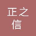 郑州正之信养殖设备有限公司