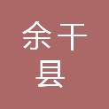 余干县福彩超市