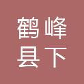 鹤峰县下坪乡人民政府