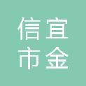 信宜市金垌镇金垌小学